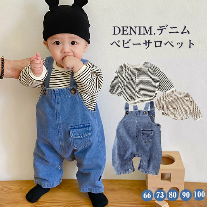 楽天市場】デニムサロペット デニムロンパース ベビー服 子供服 男の子 