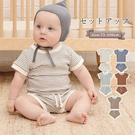 ベビー服 セットアップ トップス パンツ 2点セット 無地 女の子 男の子 子供服 春 夏 秋 赤ちゃん 新生児 上下セット 半ズボン 短パン シンプル おしゃれ かわいい 出産祝い 73cm 80cm 90cm 100cm