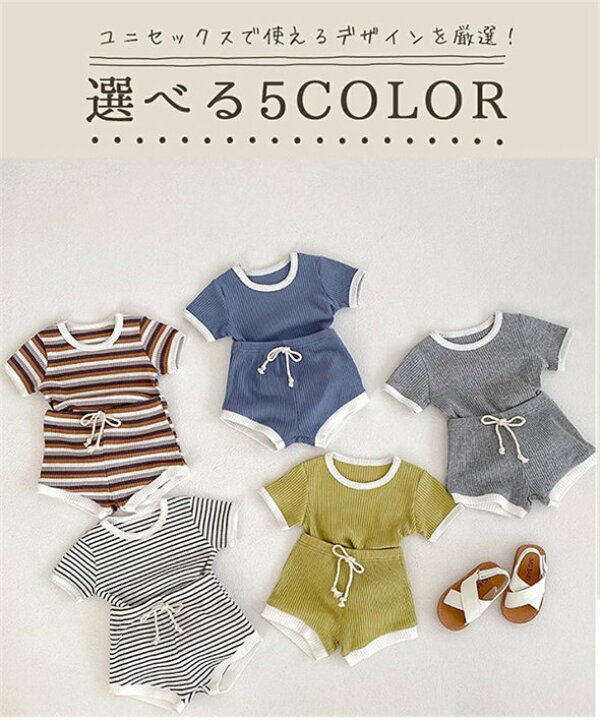 楽天市場】ベビー服 セットアップ トップス パンツ 2点セット 無地 