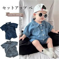 【送料無料】ベビー服 デニム セットアップ 半袖 デニムシャツ デニムパンツ ショートパンツ 上下セット …