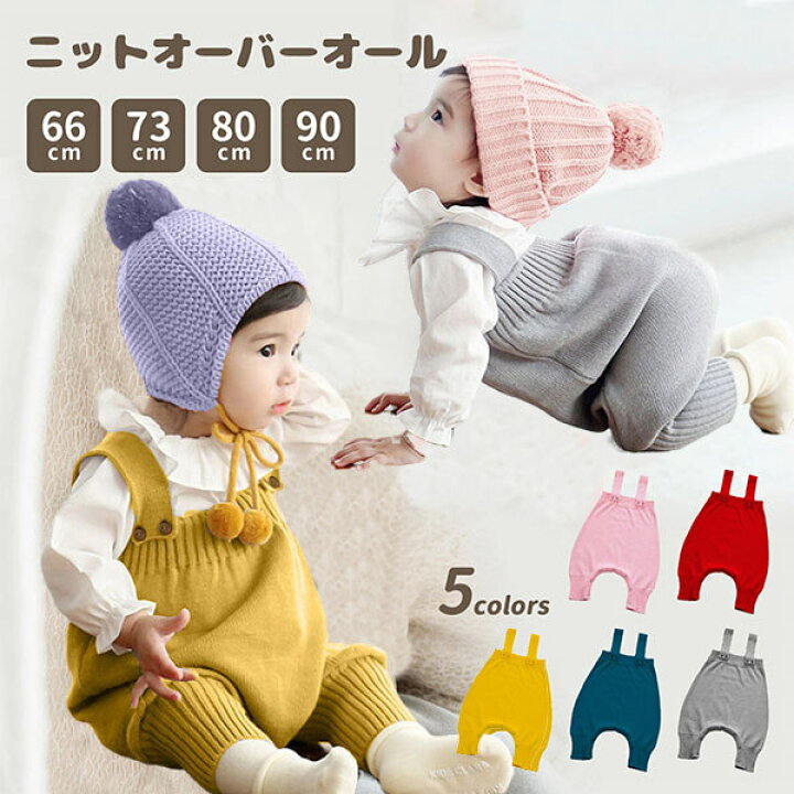 楽天市場】ニット サロペット ベビー服 キッズ 子供 ニット ロンパース 