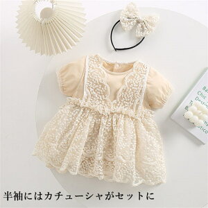 ベビードレス 半袖 ベビー ドレス 長袖 赤ちゃん ワンピース ベビー服 女の子 セレモニードレス 子供服 綿 コットン 100% 0歳 1歳 新生児 かわいい 春 夏 秋 百日お祝い 誕生日 66cm 73cm 80cm 90cm