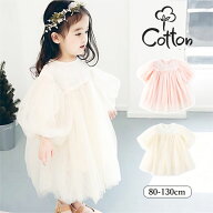 ベビー ワンピース 半袖 ドレス 秋 夏 チュールワンピース キッズ ベビードレス ベビー服 女の子 チュー…