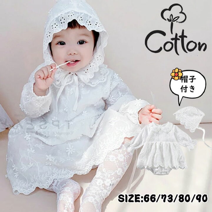 楽天市場】ワンピース ロンパース ベビー服 子供服 女の子 コットン 姫 