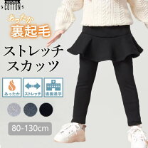楽天市場】スカッツ 裏ボアの通販