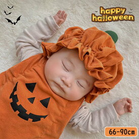 ハロウィン かぼちゃ ロンパース ベビー 新生児 赤ちゃん 着ぐるみ ベビー服 ハロウィン コスプレ 衣装 仮装 女の子 男の子 子供 キッズ 可愛い クリスマス プレゼント おしゃれ 66 73 80 90
