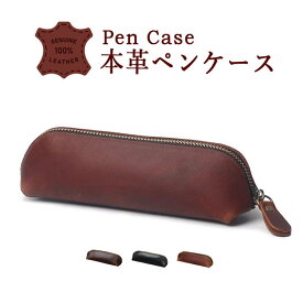 本革 牛革 ペンケース 筆箱 メンズ レディース 大容量 レザー ペンポーチ 文房具 ペン入れ 便利 万年筆 ビジネス スリム シンプル 小学生 高校生 大学生 韓国 おしゃれ 誕生日 入職祝い クリスマス 新年 プレゼント