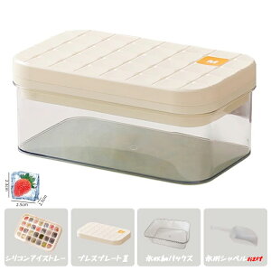 製氷皿 シリコン 蓋付き 製氷皿 アイス 氷 取り出しやすい シリコン アイストレー 製氷器 製氷機 製氷皿 省スペース 積み重ね 収納 ボックス 貯氷 大容量 一段 二段 角氷 大きい氷 小さい氷