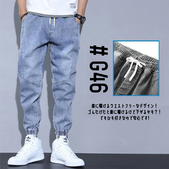 楽天市場】ジョガーパンツ メンズ デニムパンツ サルエルパンツ 