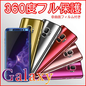 Galaxy S9 ケース ギャラクシー s9+ S9 kカバー 耐衝撃 360度フル保護 カバー ケース サムスン Samsung Galaxy S9 plus フィルム バンパー おしゃれ S9 フィルム ギャラクシー s9Plus ソフトフィルム 手帳型 軽量 ギャラクシー s9 カバー フルカバー スマホケース