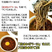らー油そば5