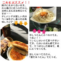 餃子