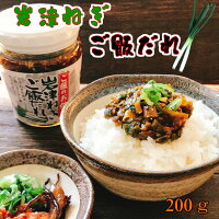 岩津ねぎご飯だれ茶碗