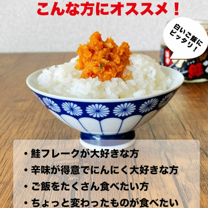 楽天市場 ご飯のお供 ラー油 鮭 ラー油鮭ン 0g 瓶詰め 鮭フレーク しゃけ じゃけん ラー油しゃけ 食べるラー油 惣菜 おかず ご飯のおとも ごはんのおとも ラー油 おみやげ 黒豆とご飯のお供 八庵 はちあん