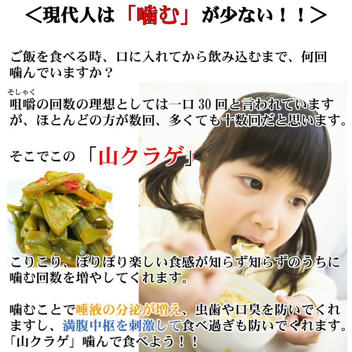 楽天市場 献上菜 山クラゲ 300ｇ 2送料無料 メール便 ご飯の友 お取り寄せ グルメ やまくらげ ラー油 つまみ 山くらげ 惣菜 ご飯のお供 茎レタス 道の駅 コリコリ ぱりぱり 食感 帰省 お土産 手土産 保存食 非常食 賞味期限 長い 家飲み あて 黒豆とご飯のお供 八庵