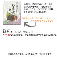 しその実きくらげ200g×2【送料無料】ポスト投函メール便紫蘇木耳ビタミンDご飯のお供酒の肴