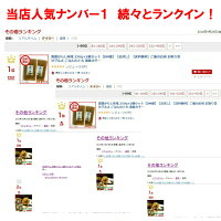 デイリーランキングキャプチャ