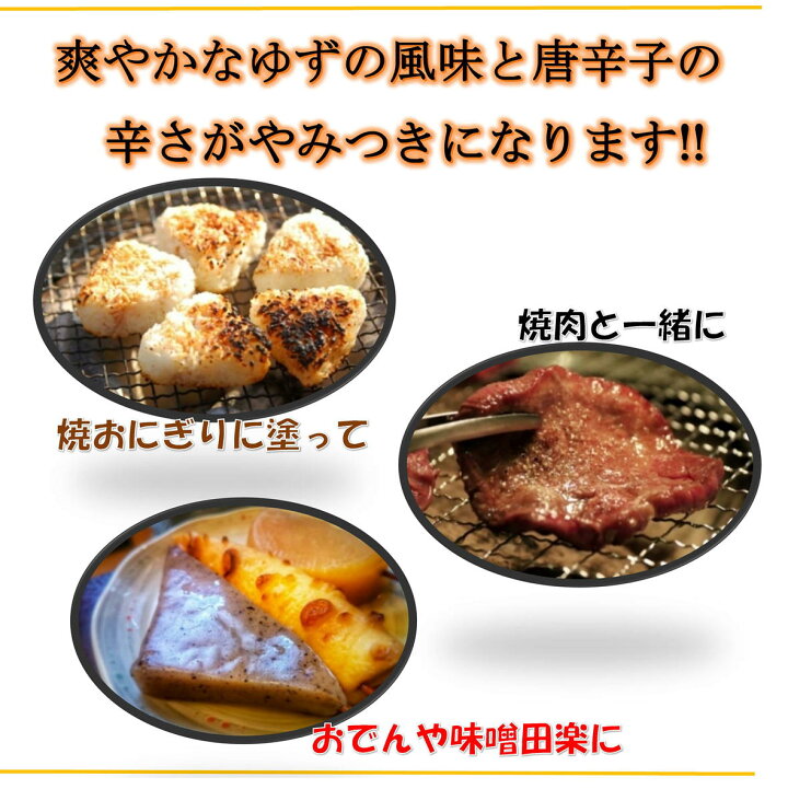 楽天市場 青唐ゆず味噌 250g 2個セット 送料無料 メール便 ご飯のお供 お中元 夏ギフト 食品 食べ物 味噌 ご飯 味噌 青唐ゆず 青唐柚子 青唐辛子 おかず味噌 国産みそ 国産味噌 黒豆とご飯のお供 八庵 はちあん