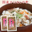 【 訳あり 半額 】賞味期限2025年8月27日 ご飯にまぜる かにめしの素 110g×2袋 4合用 4〜6人前 メール便 カニ 蟹 紅ズワイ ずわいがに ほぐし身 昆布 おにぎり 弁当 おかず ご飯のお供 お取り寄せ グルメ 国産 おもてなし 食欲全開 夏バテ防止 やみつき サンエー