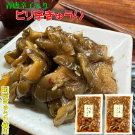 国産 ヒ゜リ辛 きゅうり 青唐辛子入り 230g ×2