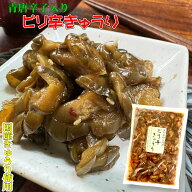 国産 ヒ゜リ辛 きゅうり 青唐辛子入り 230g
