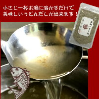 だし塩お玉