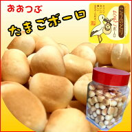たまごボーロ160g こうのとりバージョン 大粒ぼうろ 卵ボーロ 懐かしの味 お土産 豊岡 コウノトリのタマゴ