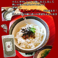 茶漬け