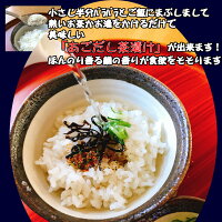 茶漬け