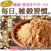 食べる黒豆茶DM便