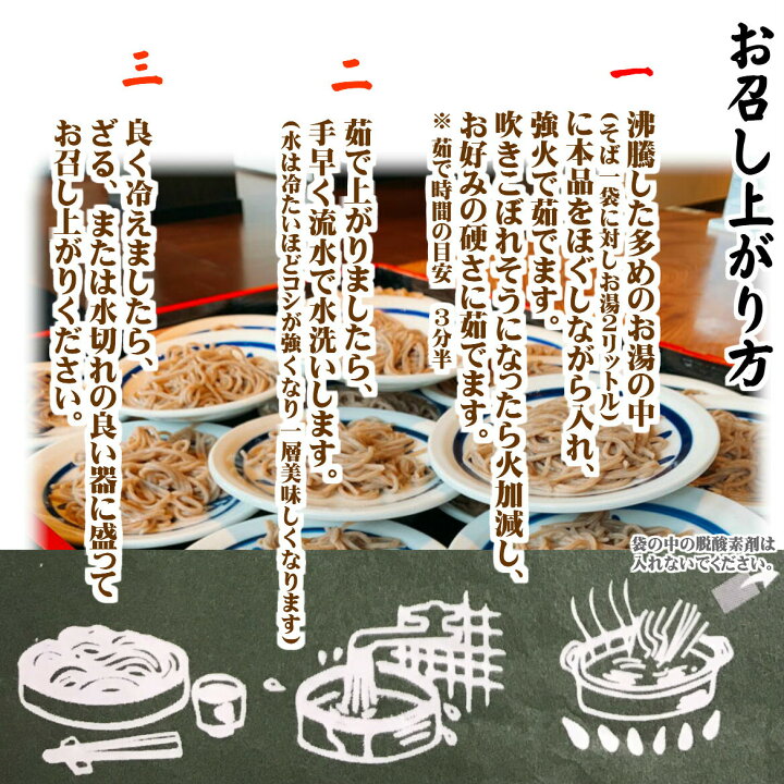 楽天市場】国産原材料100％使用 出石本陣 半生そば そばつゆ付 3人前 