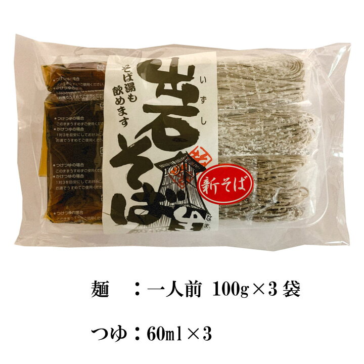 最安 出石そば 八割 生そば感覚 210ｇ 4袋