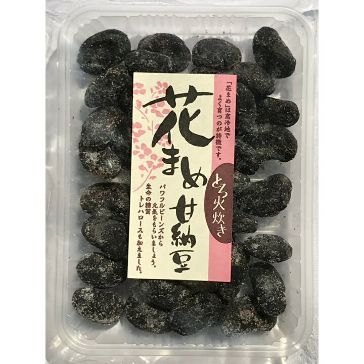 楽天市場 花まめ甘納豆 黒豆とご飯のお供 八庵 はちあん