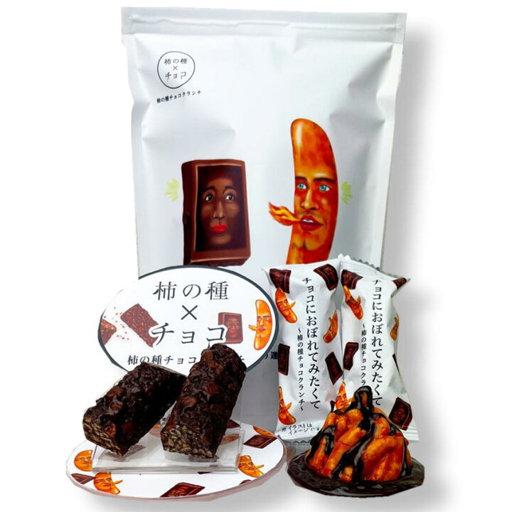 楽天市場 チョコにおぼれてみたくて10個入 バレンタイン お菓子 バレンタインデー 義理 ばらまき 個包装 大量 チョコレート おもしろ 柿の種 ギフト グルメ プレゼント クランチ かわいい 洋菓子 スイーツ クランチ チョコ 絶妙 コラボ チョコクランチ 黒豆とご飯の 楽天市場 チョコにおぼれてみたくて10個入 バレンタイン お菓子 バレンタインデー 義理 ばらまき 個包装 大量 チョコレート おもしろ 柿の種 ギフト グルメ プレゼント クランチ かわいい 洋菓子 スイーツ クランチ チョコ 絶妙 コラボ チョコクランチ 黒豆とご飯の