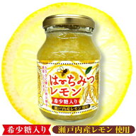 は～ちみつ レモン 調味料 希少糖使用