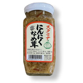 ご飯のお供 にんにく なめ茸 380g 瓶詰 惣菜 おかず ご飯のおとも ごはんのおとも 大蒜 おみやげ ピリ辛 おにぎり 万能調味料 そば パスタ トッピング