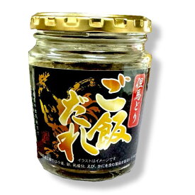 ご飯のお供 但馬どり ご飯だれ 180g ごはんのお供 但馬 お土産 みやげ 道の駅 但馬どり