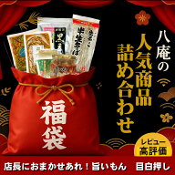 福袋 2026 食品 初売り ご当地 グルメ 詰め合わせ 応援 食品 復袋 丹波 但馬 兵庫 京都 物産 復興 ふっこ…