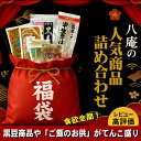 【 ポイント10倍 確定※エントリー必須】福袋 2026 食品 初売り ご当地 グルメ 詰め合わせ 応援 食品 復袋 丹波 但馬 …