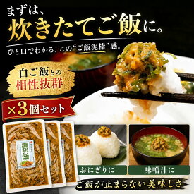 ご飯のお供 青唐辛子味噌 230g×3 ちょっぴりお得な3個セット メール便 お取り寄せ グルメ 激辛 辛旨 ごはんのとも 国産みそ使用 青唐辛子 味噌 辛い 旨い おにぎりの具 食欲全開 保存食 賞味期限 長い