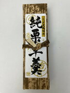 純栗 羊かん 350g 銘菓 おみやげ 土産 くり 和菓子