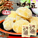 大粒 栗甘納豆 115g ×2 ネコポス ポスト投函 栗 和菓子 お茶請け 手土産 スイーツ ギフト 高級感