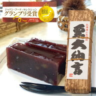 栗大納言 北海小豆 350g 銘菓 おみやげ 土産 和菓子