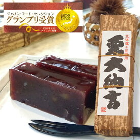 栗大納言 北海小豆 350g 銘菓 おみやげ 土産 和菓子