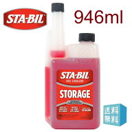STA-BIL スタビル 燃料劣化防止剤 32oz 946ml ガソリン 燃料 酸化防止剤 ガソリンスタビライザー 防錆 船…