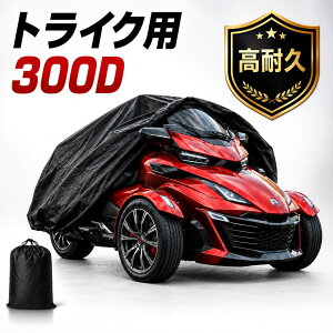 �g���C�N�J�o�[ �o�C�N�J�o�[ 3�� �J�o�[ 300D �|���G�X�e�� �g���C�N�p�J�o�[ �h�� �h�o ���[�ܕt�� Can-Am Spyder �g���C�N