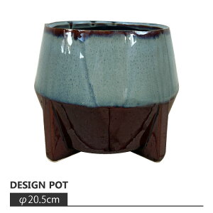 植木鉢 おしゃれ 陶器鉢 テトラポット AS027-205 6.5号(20.5cm) 鉢底穴無し 鉢カバー