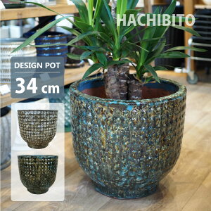 植木鉢 おしゃれ アンティークワッフルポット AS094-345 11.5号(34.5cm) 鉢底穴有り 鉢カバー ホワイト グリーン 屋内 屋外