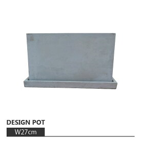 植木鉢 おしゃれ コンクリートポット CC018-270 W27cm x H17cm / 陶器鉢 長方形 セメント
