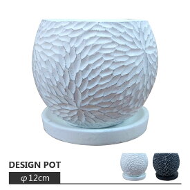 植木鉢 おしゃれ コンクリートポット CC035-120 4号(12cm) / 陶器鉢 白 黒 丸形 セメント